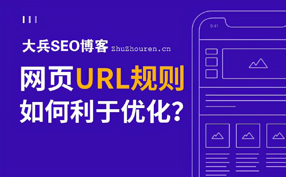 seo如何优化路径(网站URL路径设置的6个方面解析)