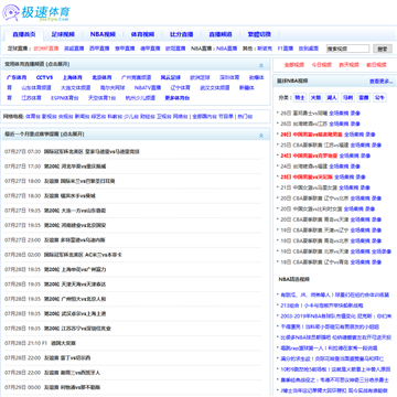 极速体育网