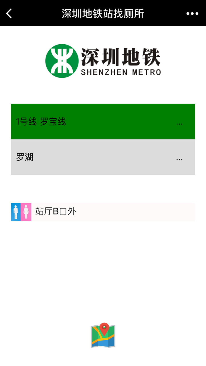 深圳地铁站找厕所截图