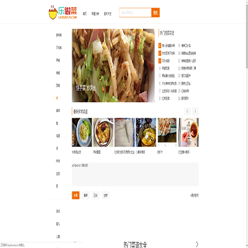 乐做菜网