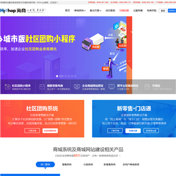 Hishop网店系统