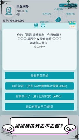 自由人生模拟器_最新自由人生模拟器安卓手机下载