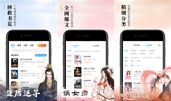 疯读小说阅读免费版：一款人气很高的小说阅读app