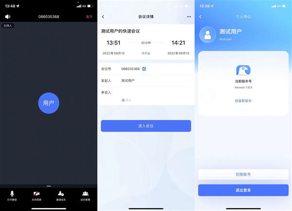 铁塔鹰眼去弹窗版：一款支持随时记录的会议APP