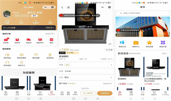 丽徽商城APP苹果版：一款方便使用的购物手机APP