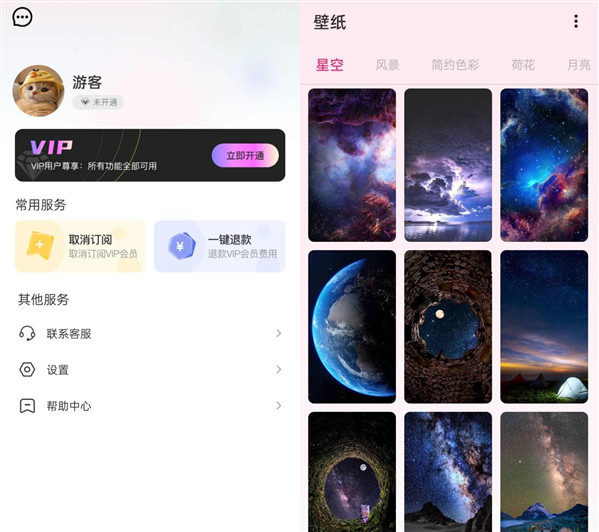 吐司壁纸免登录版：一款每天更新的壁纸APP