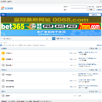 天下足球直播论坛
