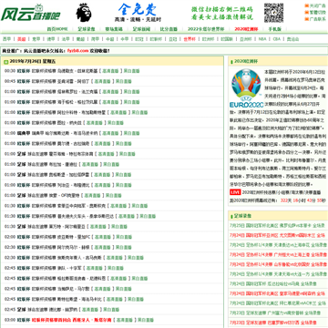 风云直播吧