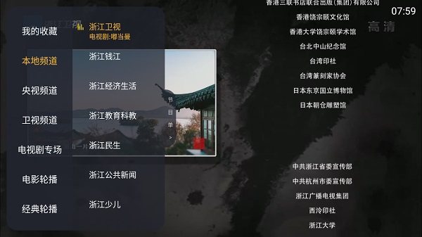 i看TV破解版 v1.0.6 免费追剧无vip软件