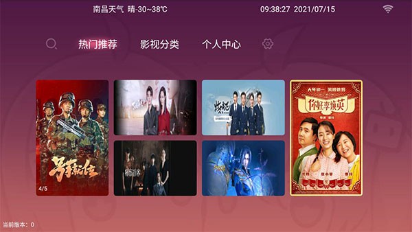 影迷TV会员修复全屏版 V1.6 手机高清电视直播app