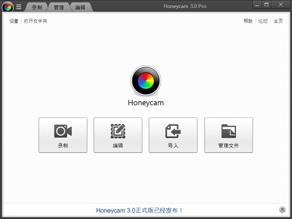 Honeycam中文最新版 v4.10b3 gif动图制作工具