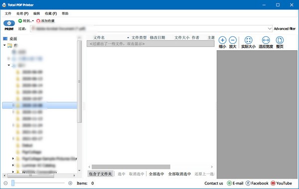 CoolUtils Total PDF Printer中文破解版 v4.1.0.56 全能pdf打印软件