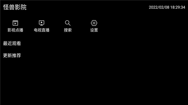 怪兽影院TV永久免费版 v1.0.0 免会员免广告影视app