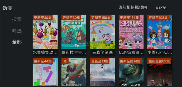 酷点聚合TV免密码版 v1.8 看剧必备APP