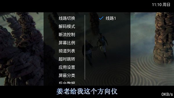 六维TV纯净无广告版 v1.0.1 境外版电视直播APP