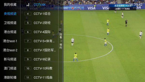 爱看电视TVhd破解版 v2.0 全免费追剧软件