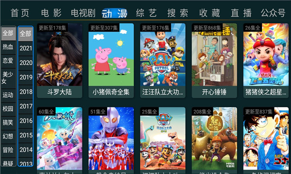 夜星影视TV免会员版 V6.1 最全电视剧app