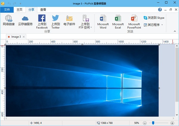 PicPick Professional中文绿色版 v6.1.7 免费截图工具