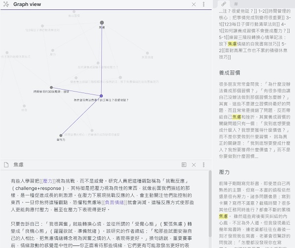 Obsidian中文电脑版 v0.14.5 笔记管理软件