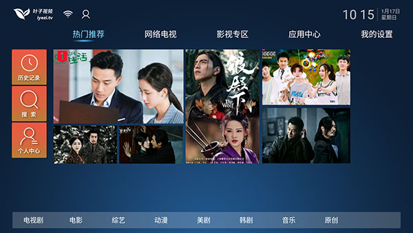 叶子TV复活破解版 v1.7.3 港澳台电视直播app下载