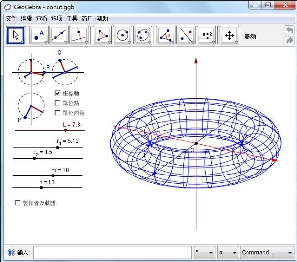 GeoGebra中文免费版 v6.0.700 动态数学软件下载