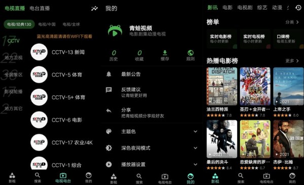 青蛙视频免VIP安卓最新版 v1.6.907 永久免费追剧神器下载