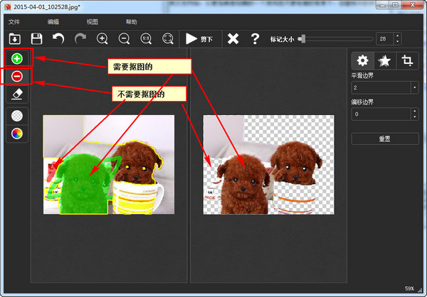 PhotoScissors中文注册版 v6.1 一键智能抠图工具下载