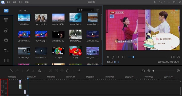 Apower Video Editor破解版 v1.5.7 多轨道视频剪辑软件下载