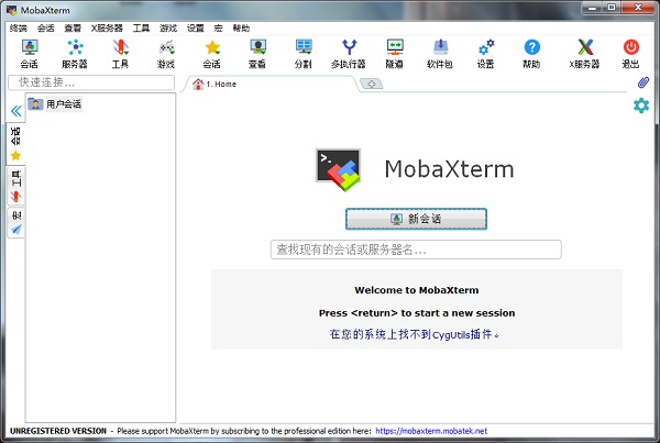 MobaXterm汉化破解版 v20.1 专业远程网络工具下载