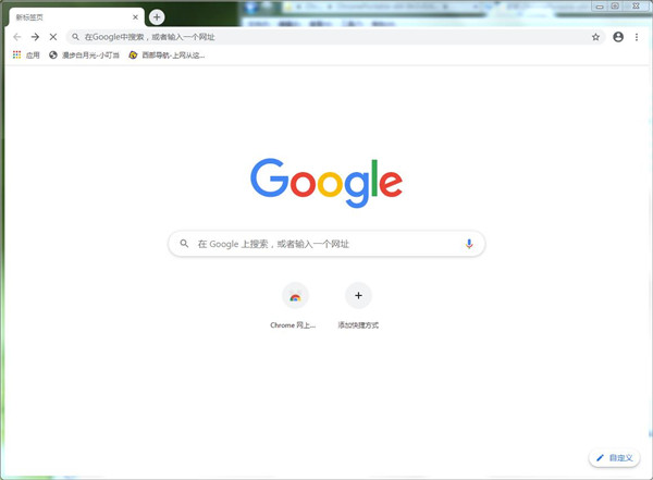 Google Chrome绿色增强版 v100.0.4896 电脑极速浏览器下载