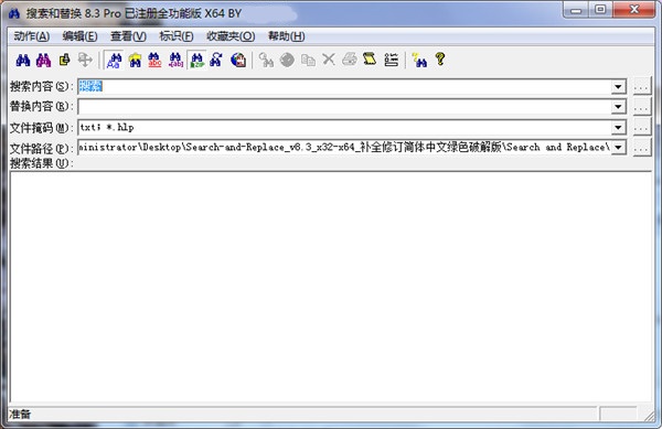 Search and Replace中文绿色破解版 v8.3 文件搜索替换工具软件下载