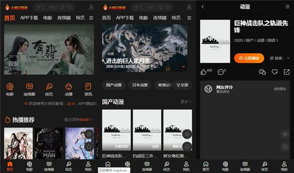 大师兄影视TV破解免授权版 v1.2.0 手机电视直播回看软件下载