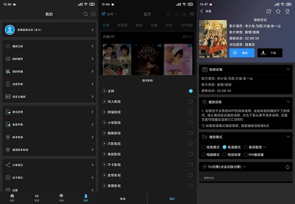 小熊视频无广告高级版 v4.5.0 全免费高清追剧软件下载