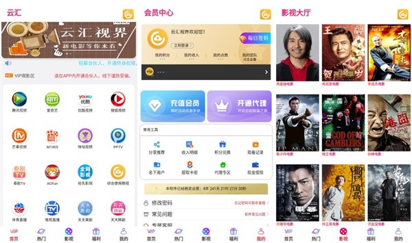 云汇视界TV最新破解版 v6.0 新版港澳台电视直播软件下载