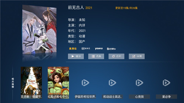 云海影视tv去广告纯净版 v2.9.2 全国电视剧免费软件下载