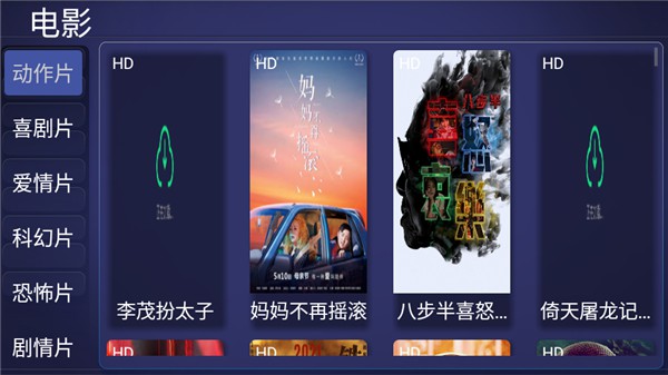 淘影TV免登录版 v2.31 超清电视直播TV版app下载