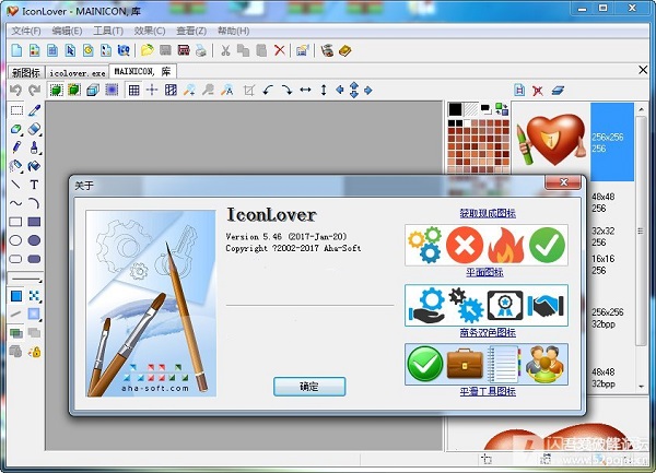 IconLover绿色汉化特别版 v5.48 图标制作编辑器下载