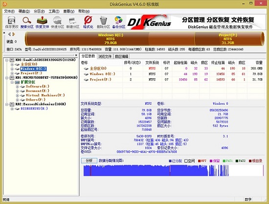 DiskGenius解锁专业版 v5.4.3 硬盘分区备份工具下载