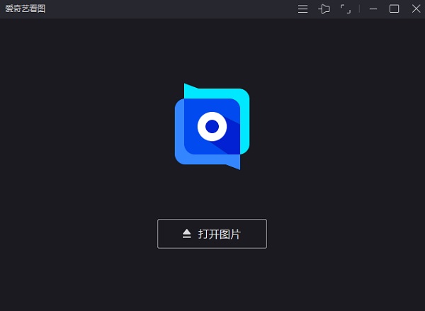 爱奇艺看图纯净免费版 v1.0.15 高清图片查看器app下载