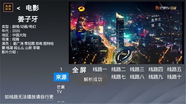 酷魅影视TV免费破解版 v1.2.0 收看境外电视直播软件下载