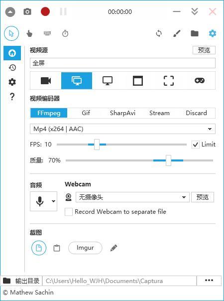 Captura绿色便携版 v9.0 屏幕录制内录软件下载