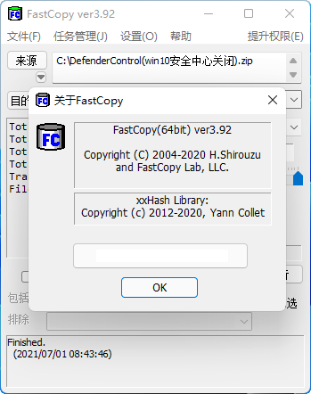 FastCopy绿色汉化版 v4.1.2 文件复制管理工具下载