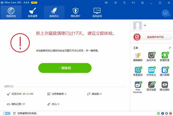 Wise Care 365 Pro绿色中文版 v6.2.1 系统优化清理工具下载