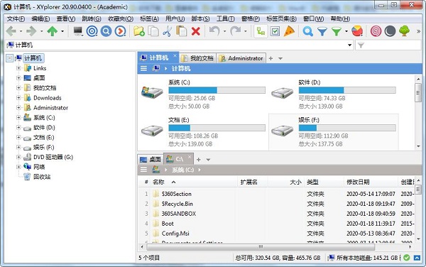 XYplorer绿色中文版 v22.90 多标签文件资源管理器下载