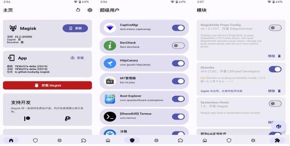 Magisk Delta安卓版_ Magisk Delta安卓版下载