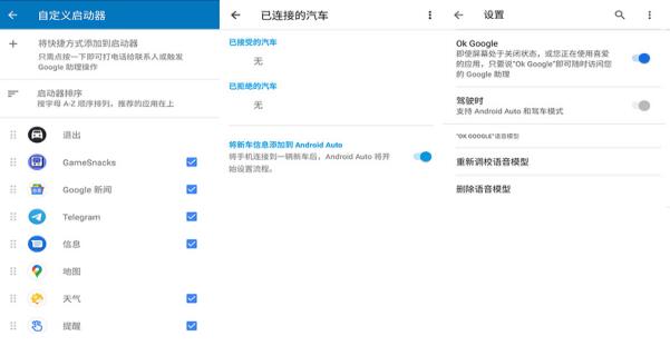 Android Auto去广告绿色版 v10.2.133143 Android Auto去广告绿色版下载