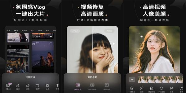 WINK画质修复app苹果版 v1.5.3.0 WINK画质修复app苹果版下载