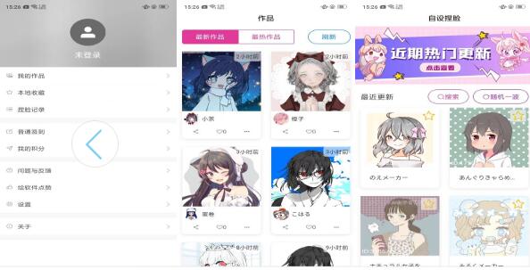 自设捏脸app安卓版 v1.5.3 自设捏脸app安卓版下载