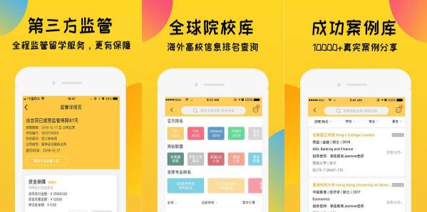 留学快问app破解版 v2.0.9 留学快问app破解版下载