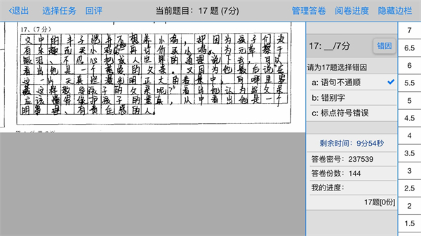 星立方大数据采集软件最新版 v2.0.19 星立方大数据采集软件最新版下载